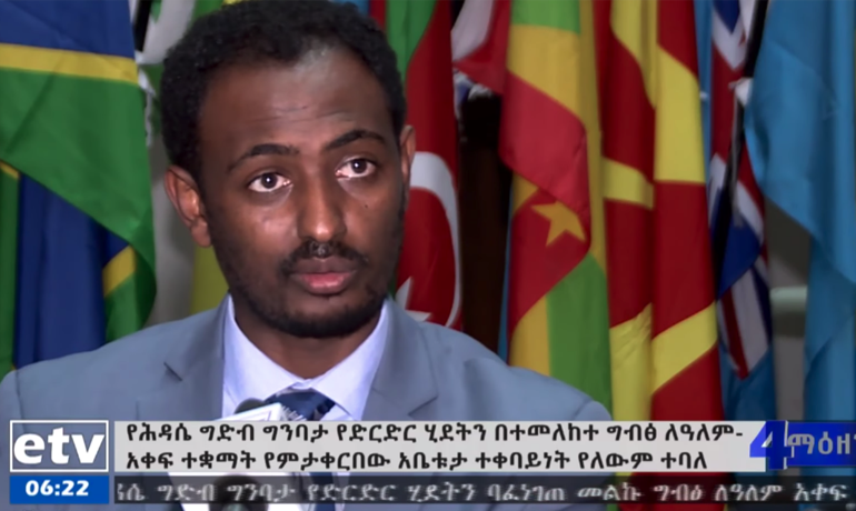 ግብጽ ለዓለም አቀፍ ተቋማት የምታቀርበው አቤቱታ ተቀባይነት የለውም